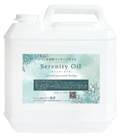 セレニティオイル　５L×４本　送料無料
