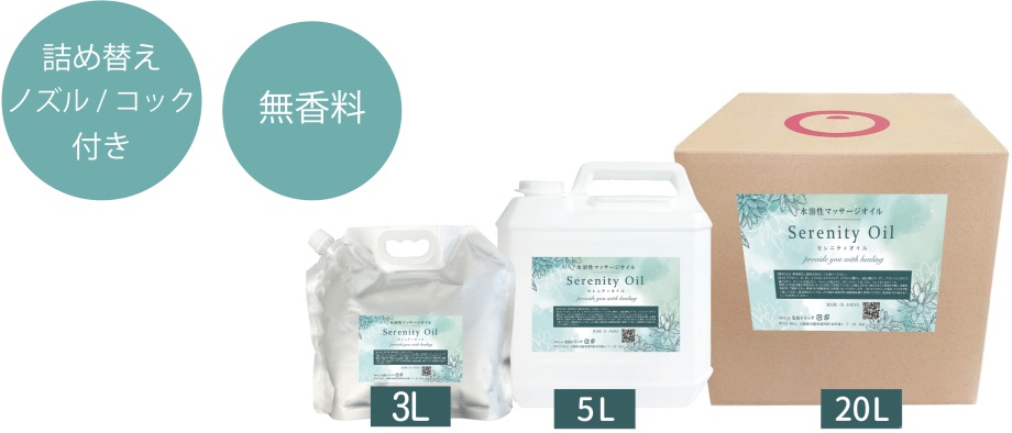 詰め替えコック付き　無香料　３リットル　５リットル　２０リットル