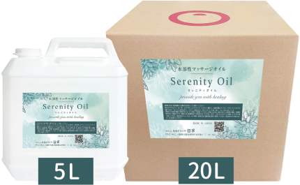 セレニティオイル5L/20L