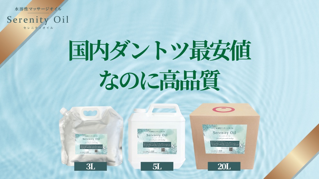 国内ダントツ最安値、なのに高品質