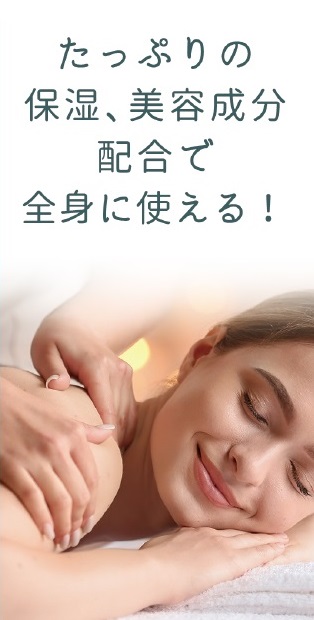 保湿