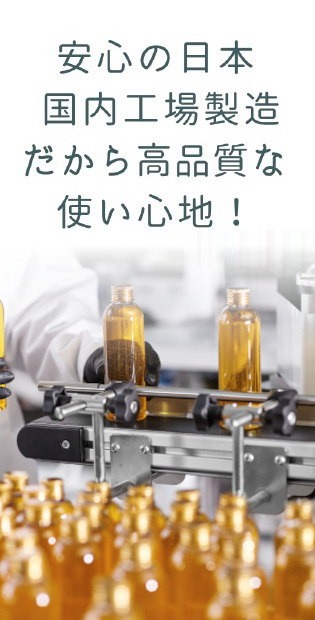 国産